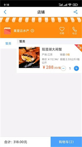杭水优选app