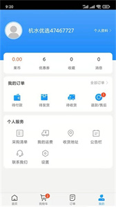 杭水优选app