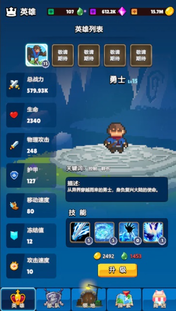 转生勇者建立帝国内置菜单版截图2