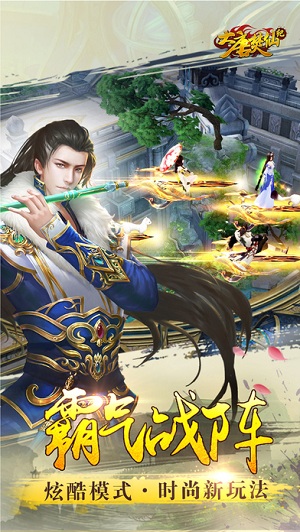 大唐焚仙纪截图2