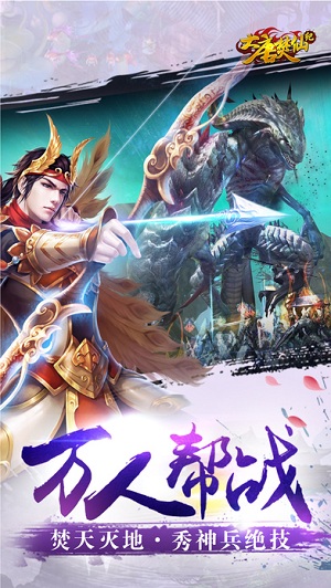 大唐焚仙纪截图3