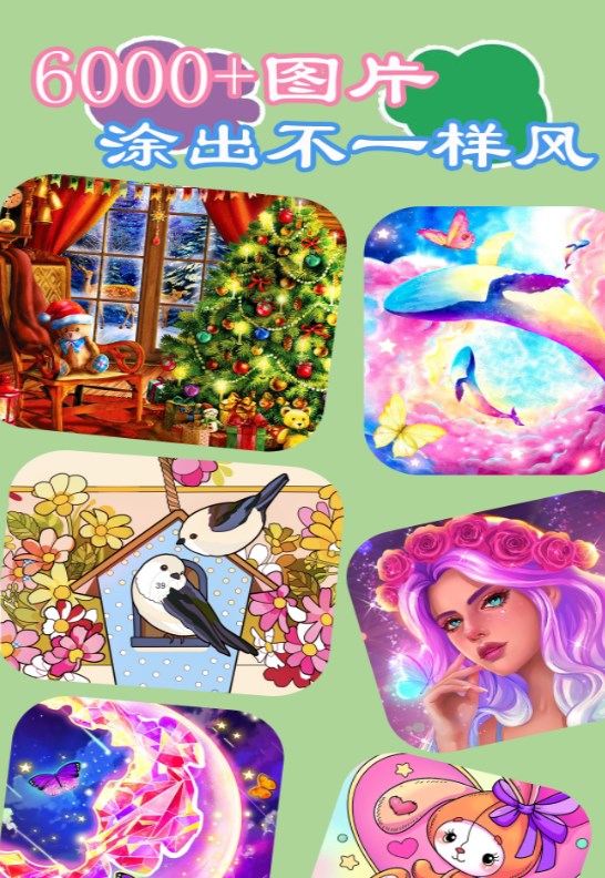 儿童启蒙绘画涂色截图3