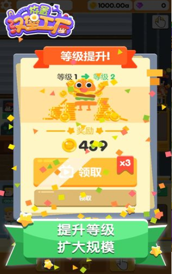 放置汉堡工厂截图3