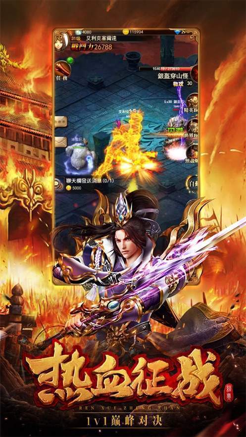 至尊神域传奇手游官方版