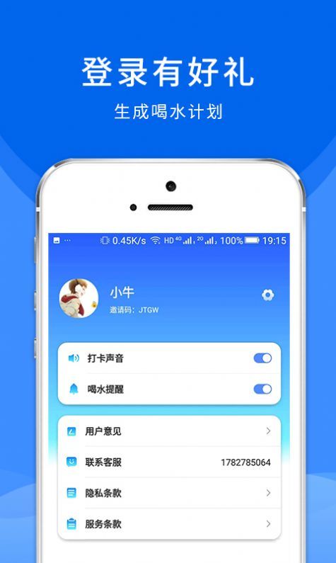 喵喵喝水截图2
