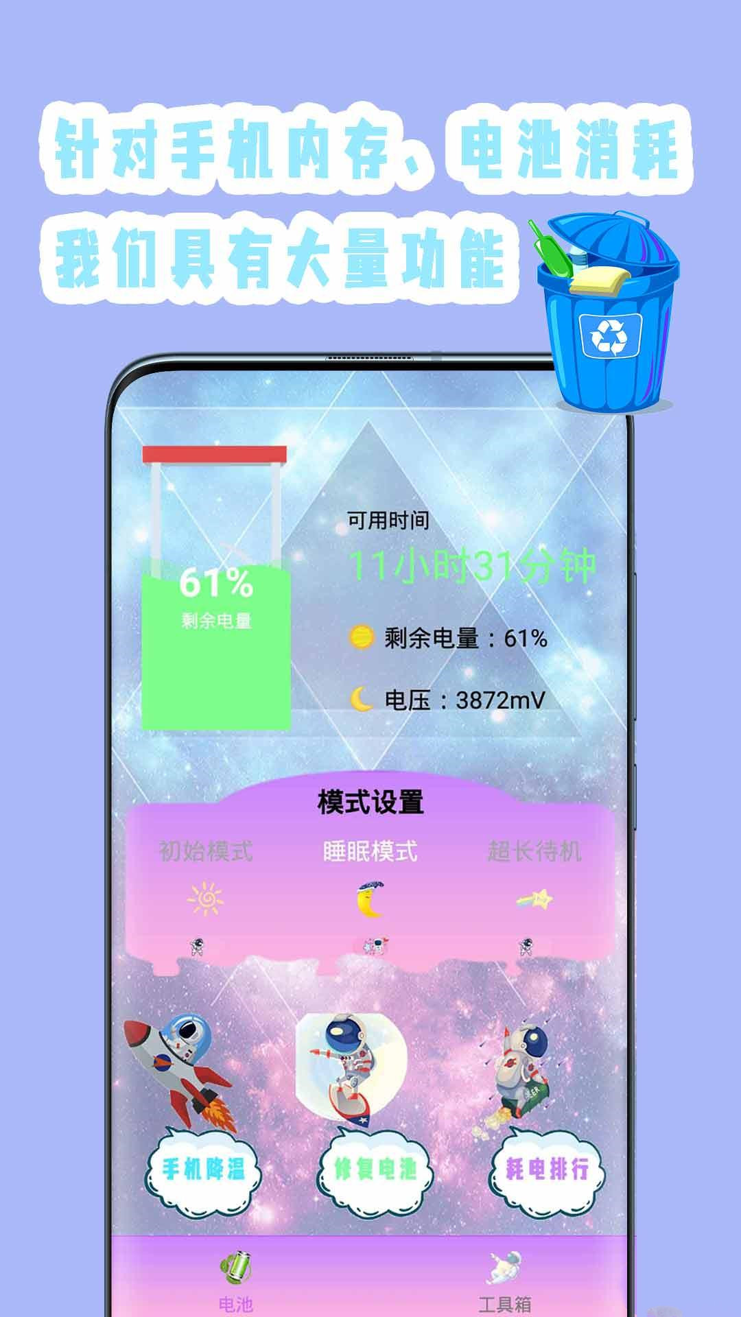 手机垃圾专清截图2