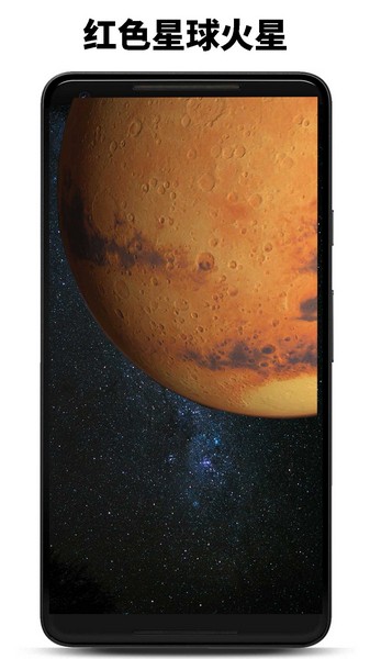 行星模拟器截图2