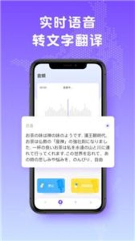 中日翻译截图1