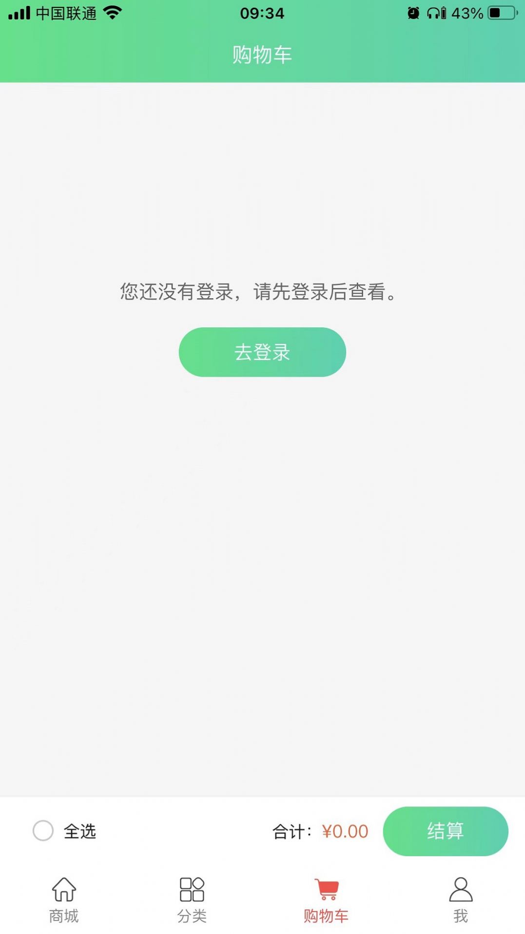 中视宝电商平台截图2