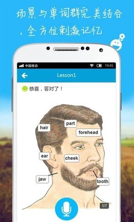 扫单词截图1