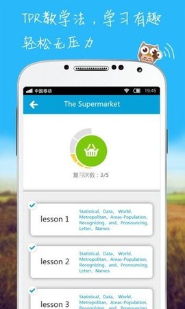 扫单词截图2