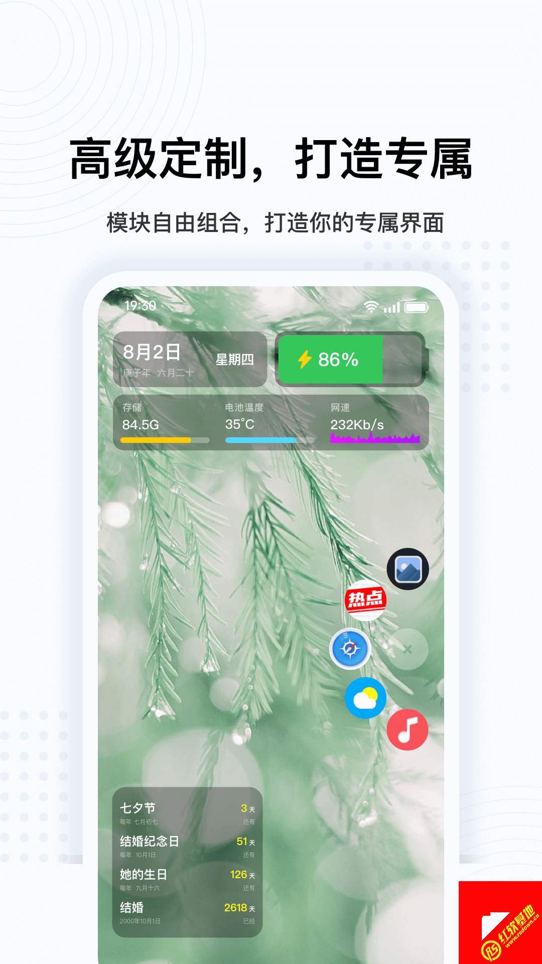超级悬浮球截图1