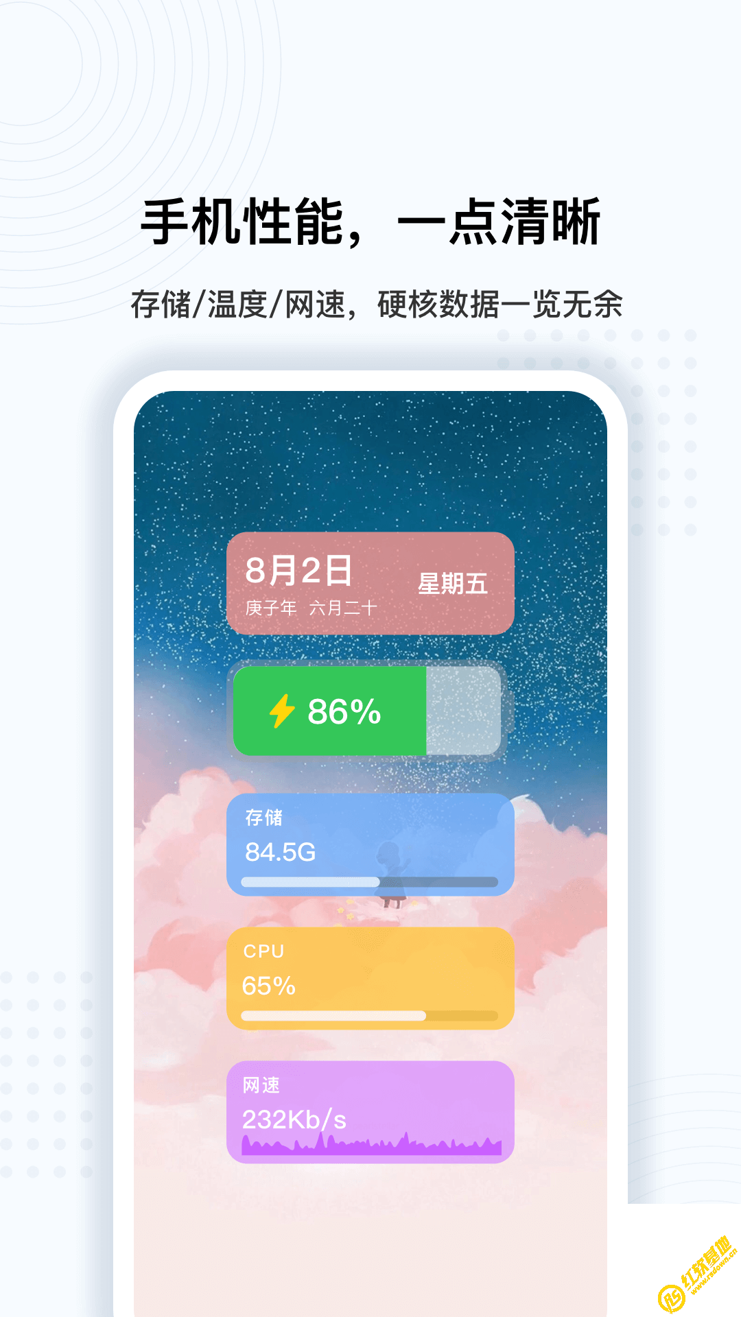 超级悬浮球截图2