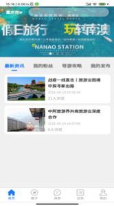 背包鱼导游截图2