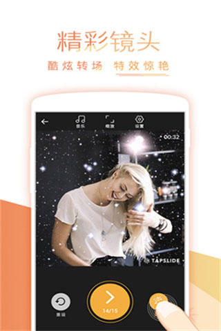 节拍相册截图1