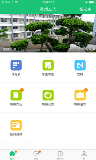 一起成长截图1
