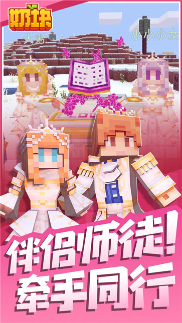 milkcraft奶块下载国际服截图1