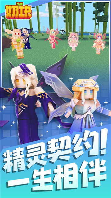 milkcraft奶块下载国际服截图3