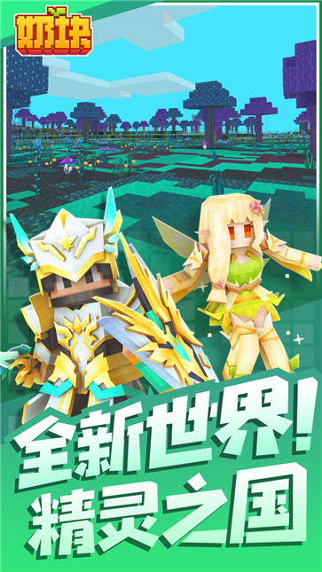 milkcraft奶块下载国际服截图5