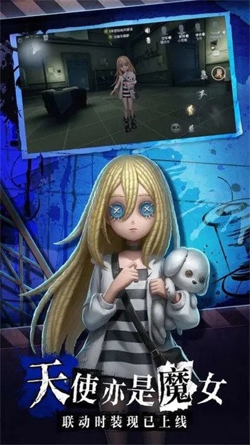 第五人格一号玩家截图1