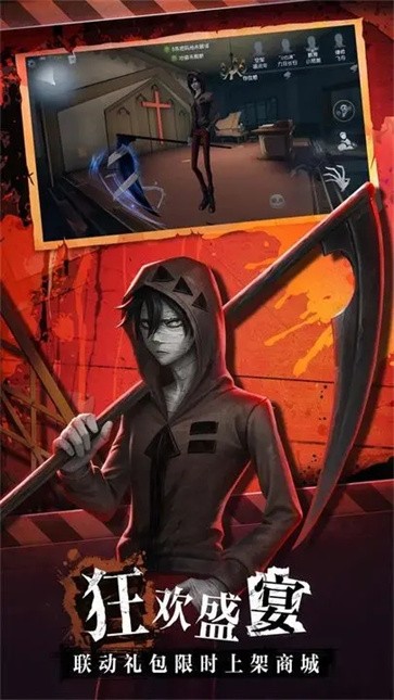 第五人格一号玩家截图3