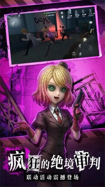 第五人格一号玩家截图4