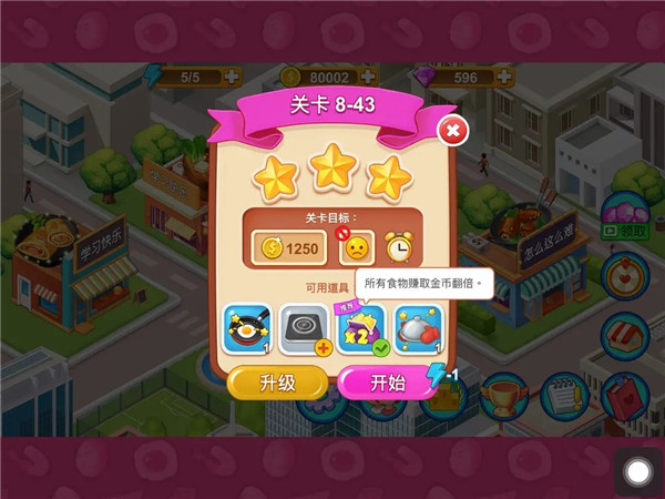 楼下的早餐店安卓正版2023