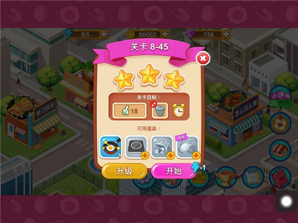 楼下的早餐店安卓正版2023