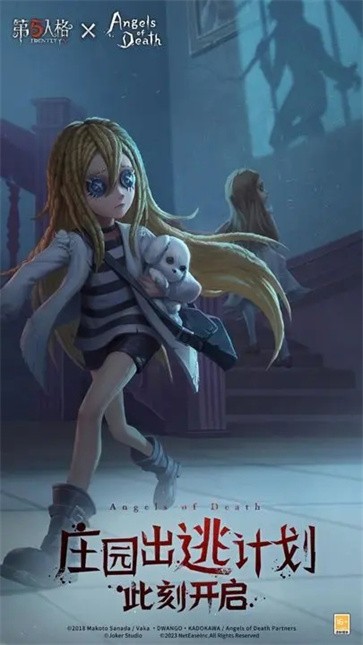 第五人格多酷版本截图1