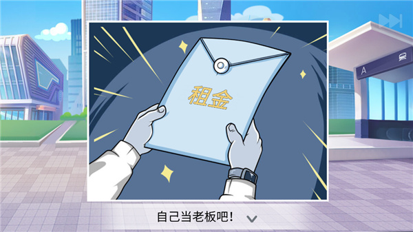 楼下的早餐店无限金币无限钻石版