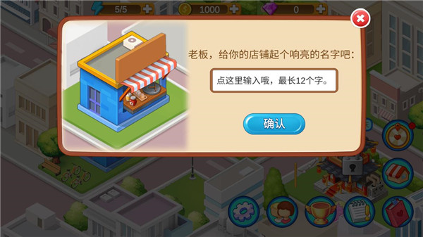 楼下的早餐店无限金币无限钻石版