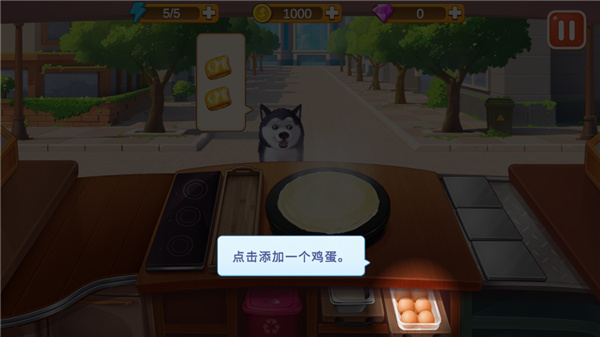 楼下的早餐店无限金币无限钻石版