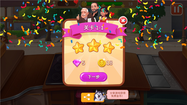 楼下的早餐店无限金币无限钻石版