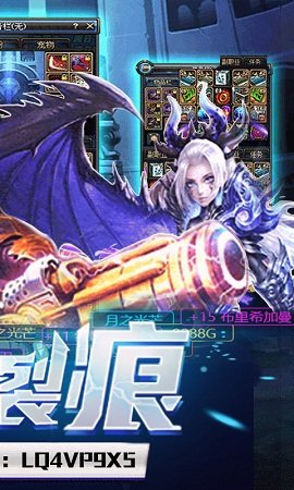 地下城异界裂痕截图3