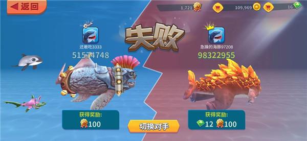 饥饿鲨进化中文版