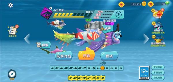 饥饿鲨进化中文版