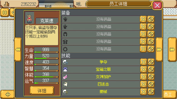 武器店物语手机完整版