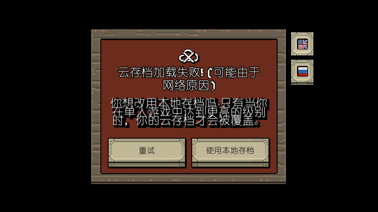 该死的混蛋联机版