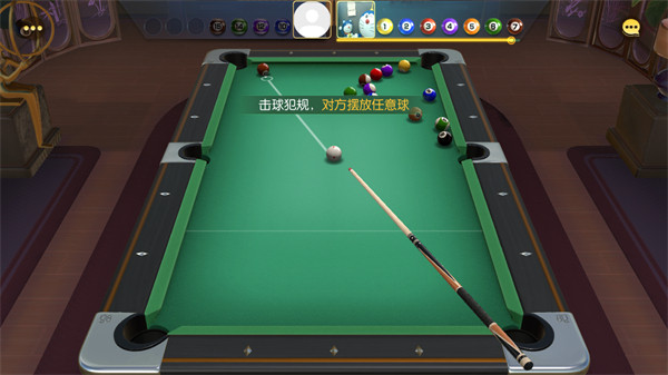 电竞台球快手版截图3