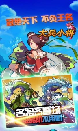 大兵小将截图1