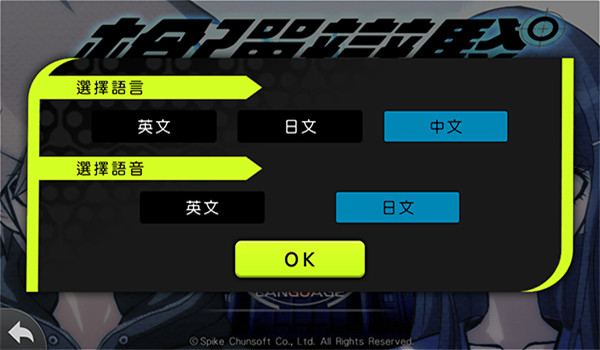 枪弹辩驳希望学园与绝望高中生安卓汉化版截图3