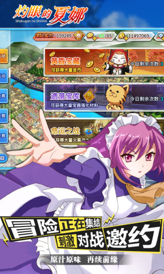 灼眼的夏娜截图1