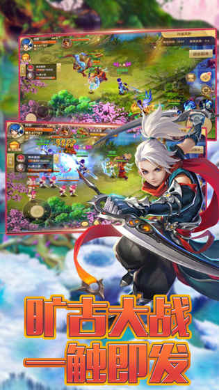 梦幻修仙单机版截图1