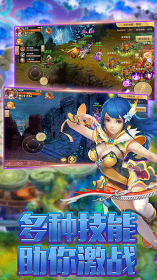 梦幻修仙单机版截图2