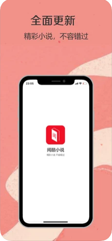 阅酷小说截图2