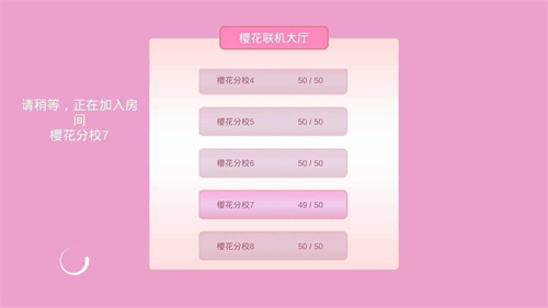 樱花校园模拟器最新版