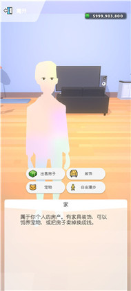 口袋城市2汉化完整版