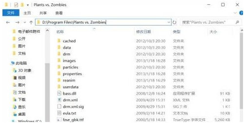 植物大战僵尸s版存档版