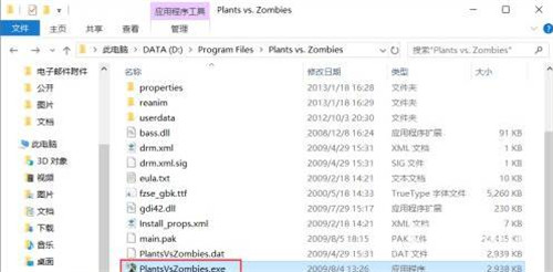 植物大战僵尸s版存档版