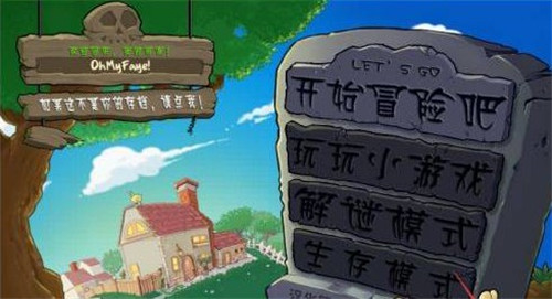 植物大战僵尸s版存档版